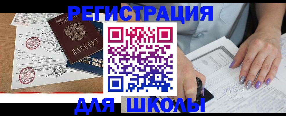 купить прописку в Агиделе