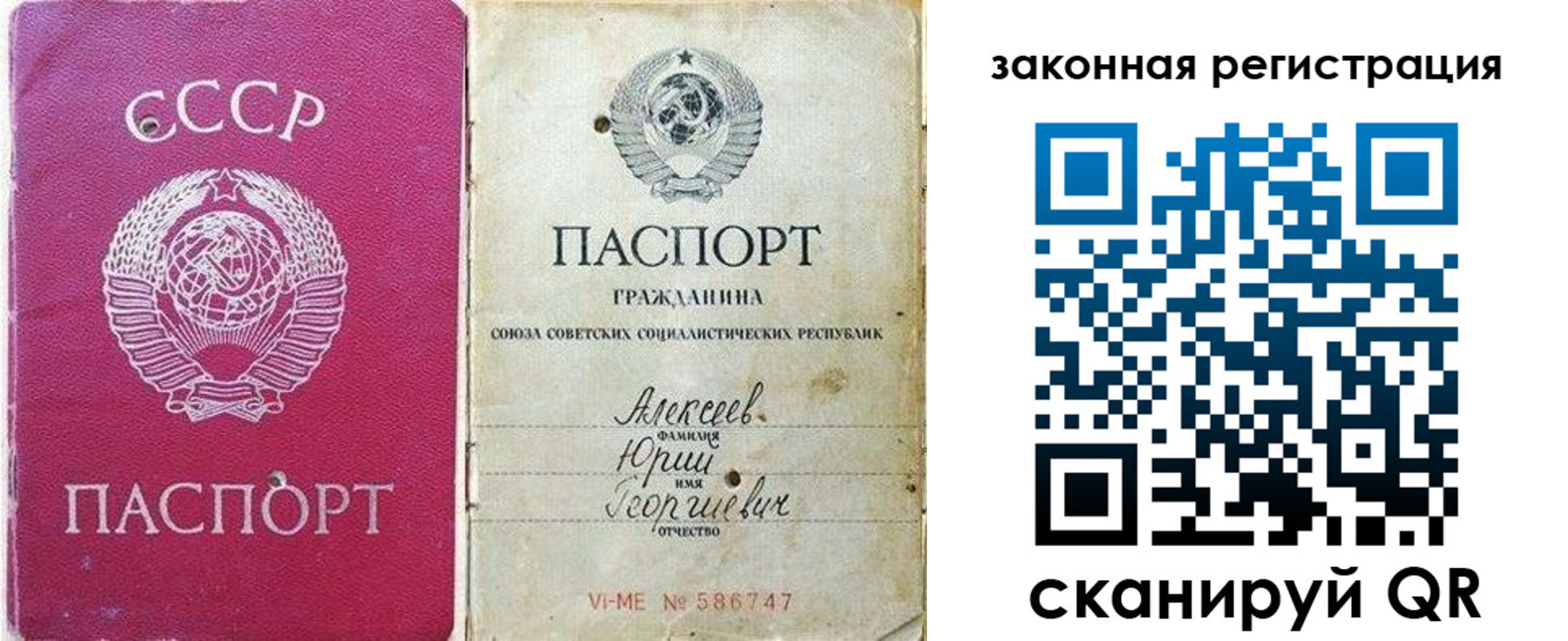 регистрация в Агиделе
