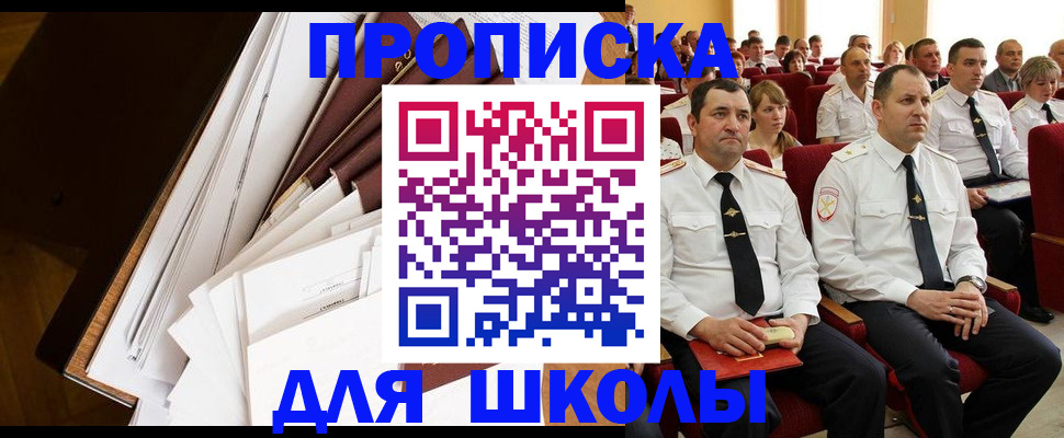 регистрация для дет. сада в Агиделе